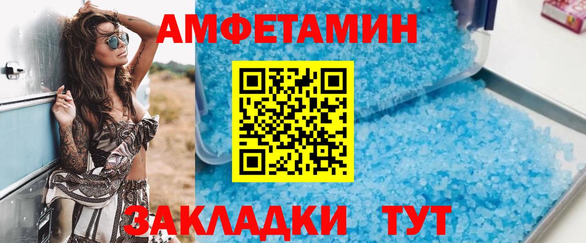 АМФЕТАМИН 98% Новотроицк