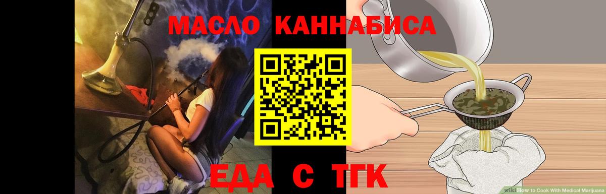 Новотроицк  Cannafood конопля  Вход с VPN 