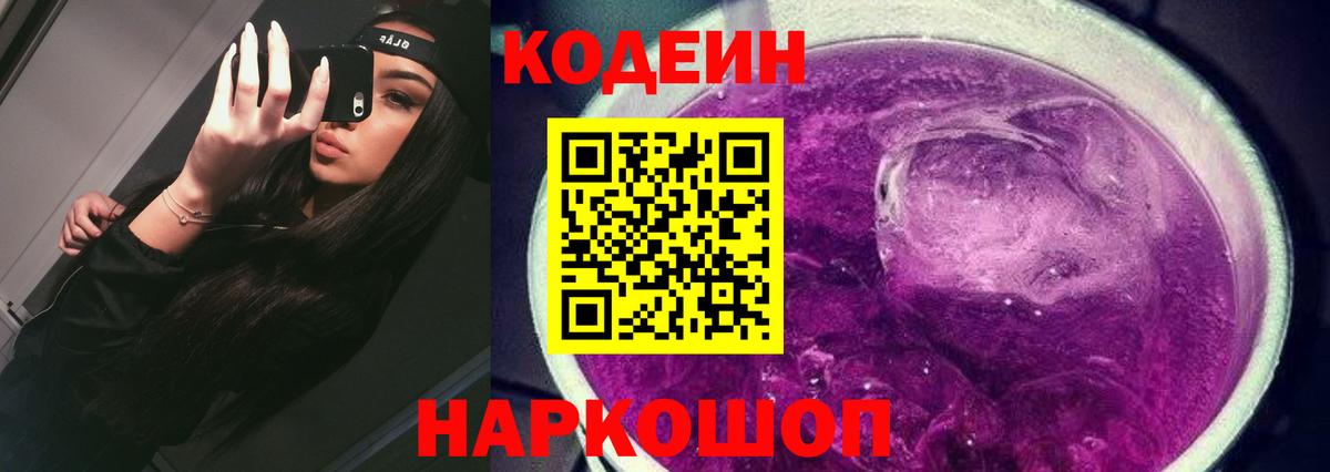 Новотроицк  Codein напиток Lean (лин)  Codein напиток Lean (лин)  купить наркотики сайты  Вход с VPN 