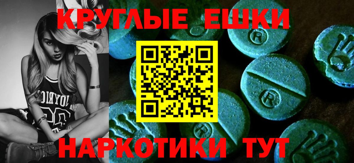 ЭКСТАЗИ  MEGA маркетплейс  Новотроицк  Вход с VPN  Экстази 300 mg  Экстази XTC 