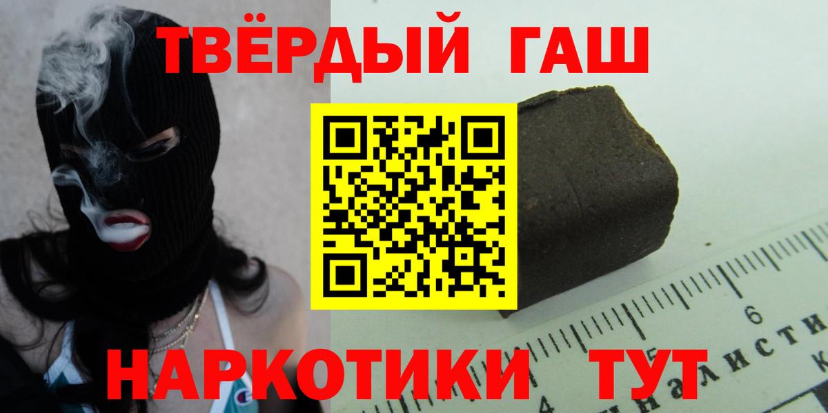 ГАШ убойный  Вход с VPN  ГАШИШ убойный  Новотроицк 