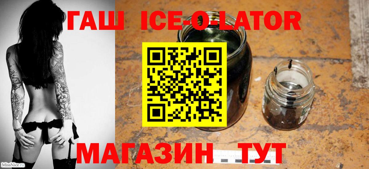 ГАШ убойный Новотроицк