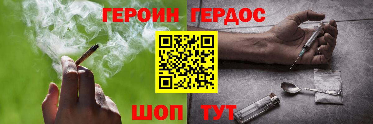 ГЕРОИН VHQ  Вход с VPN  Новотроицк 