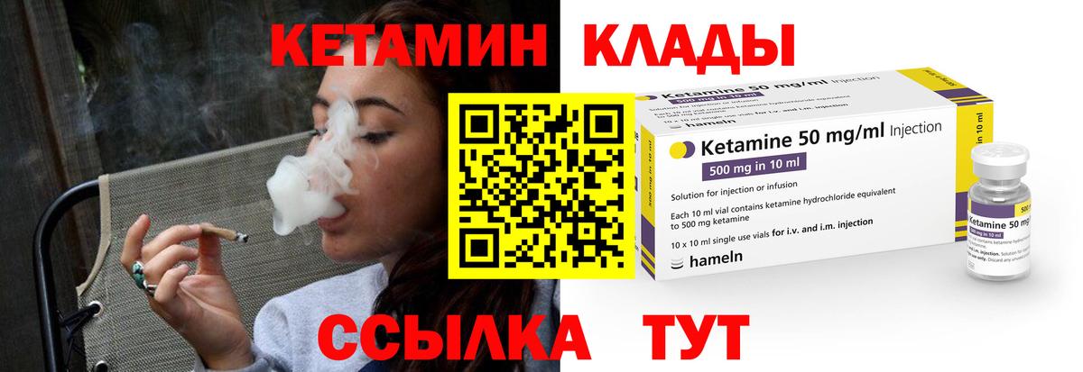 Новотроицк  КЕТАМИН ketamine  КЕТАМИН VHQ  Вход с VPN 