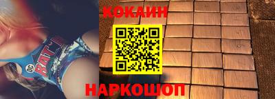 кокаин перу Будённовск