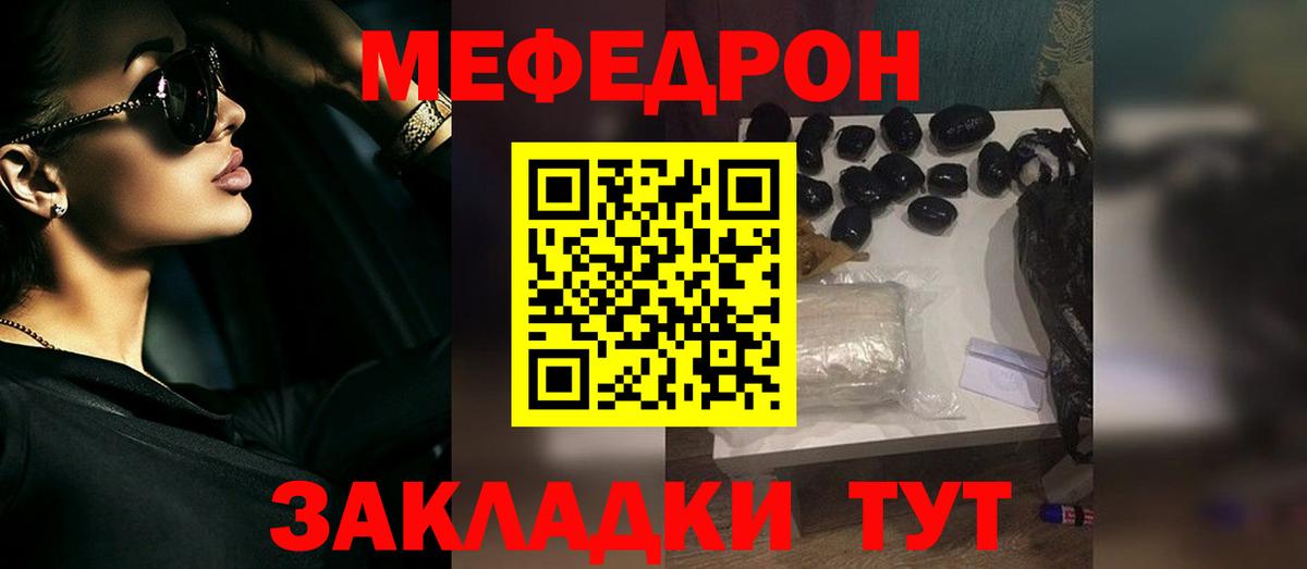 МЕФ Новотроицк