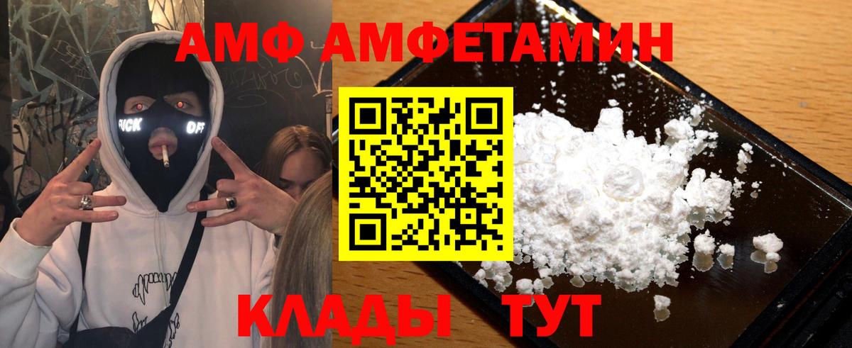 Метамфетамин Methamphetamine Новотроицк