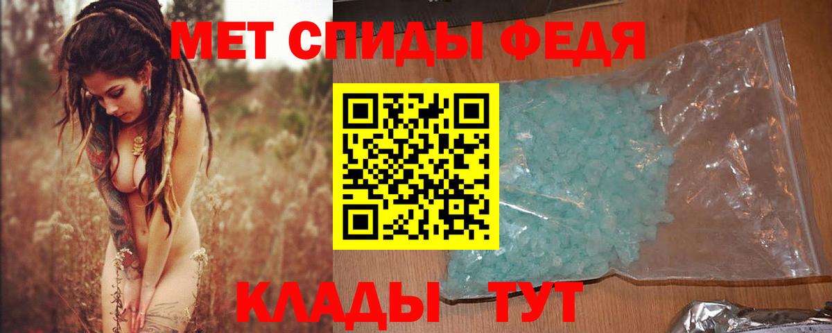 Новотроицк  Первитин  Вход с VPN  МЕТАМФЕТАМИН кристалл 
