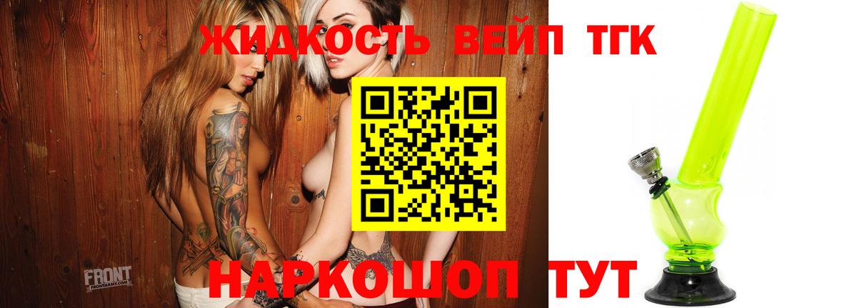 Дистиллят ТГК гашишное масло Новотроицк