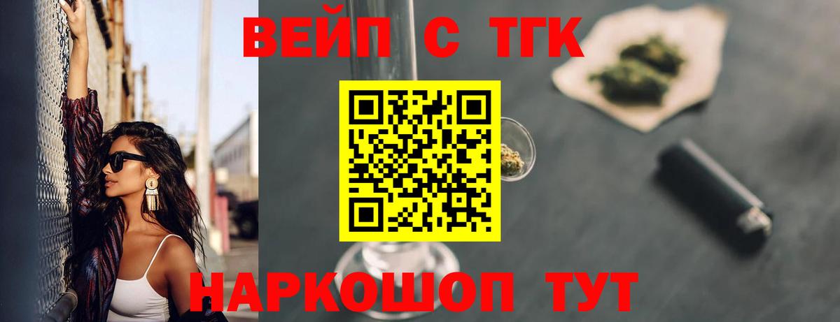 ТГК гашишное масло  ТГК жижа  где можно купить наркотик  Вход с VPN  Новотроицк 